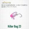 Evergreen Killer Bug 23 2,3cm 1,3gr #07 Clear Pink Wobbler