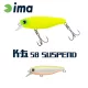 Ima K-Fat 58 Suspend 5,8cm 8gr 002 Chart Back Pearl Wobler