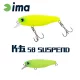 Ima K-Fat 58 Suspend 5,8cm 8gr 004 Mat Chart Wobler