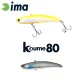 Ima Koume Vibration 80 8cm 15gr 110 Wobler Mullet