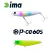 Ima P-CE 60S 6cm 10gr 005 Matt Chart Wobbler