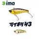 Ima Raikiri Vibration 43S 4,3cm 4gr 008 Pearl Yamame Trout Wobbler