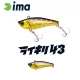 Ima Raikiri Vibration 43S 4,3cm 4gr 010 Char Wobbler