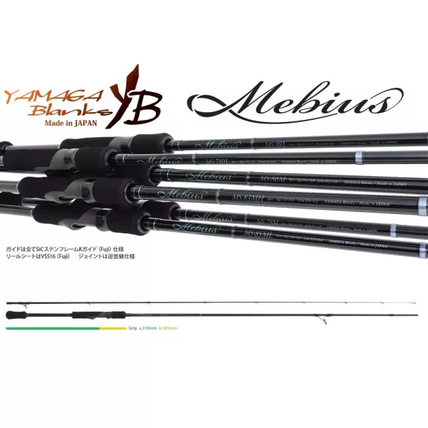 Yamaga Blanks Mebius 85ML 2,55m 24gr 2 dílný Prut na přívlač